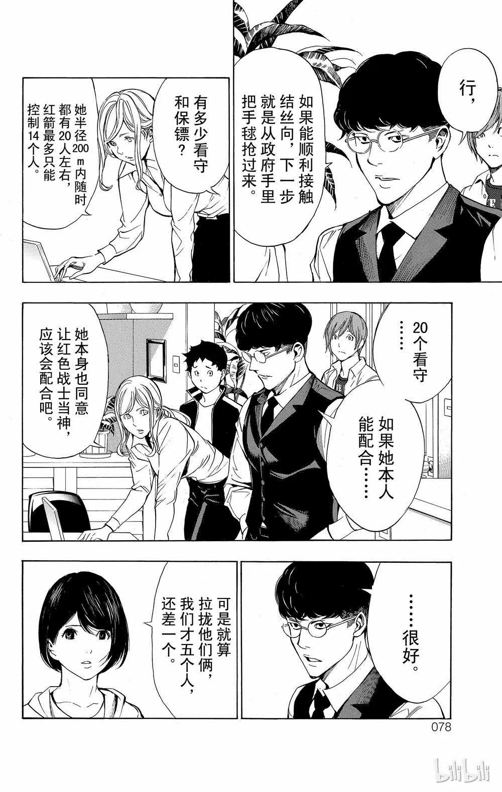 第33话 第24页