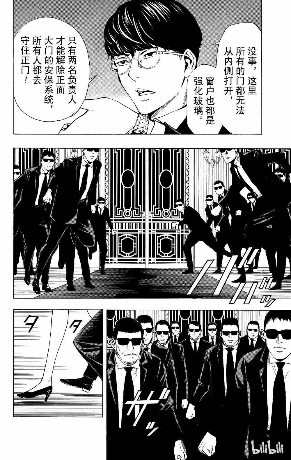 第34话 第20页