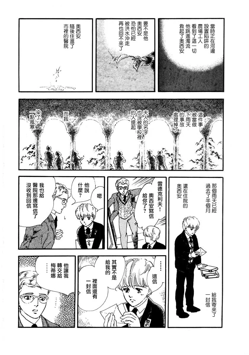 城堡 第28页