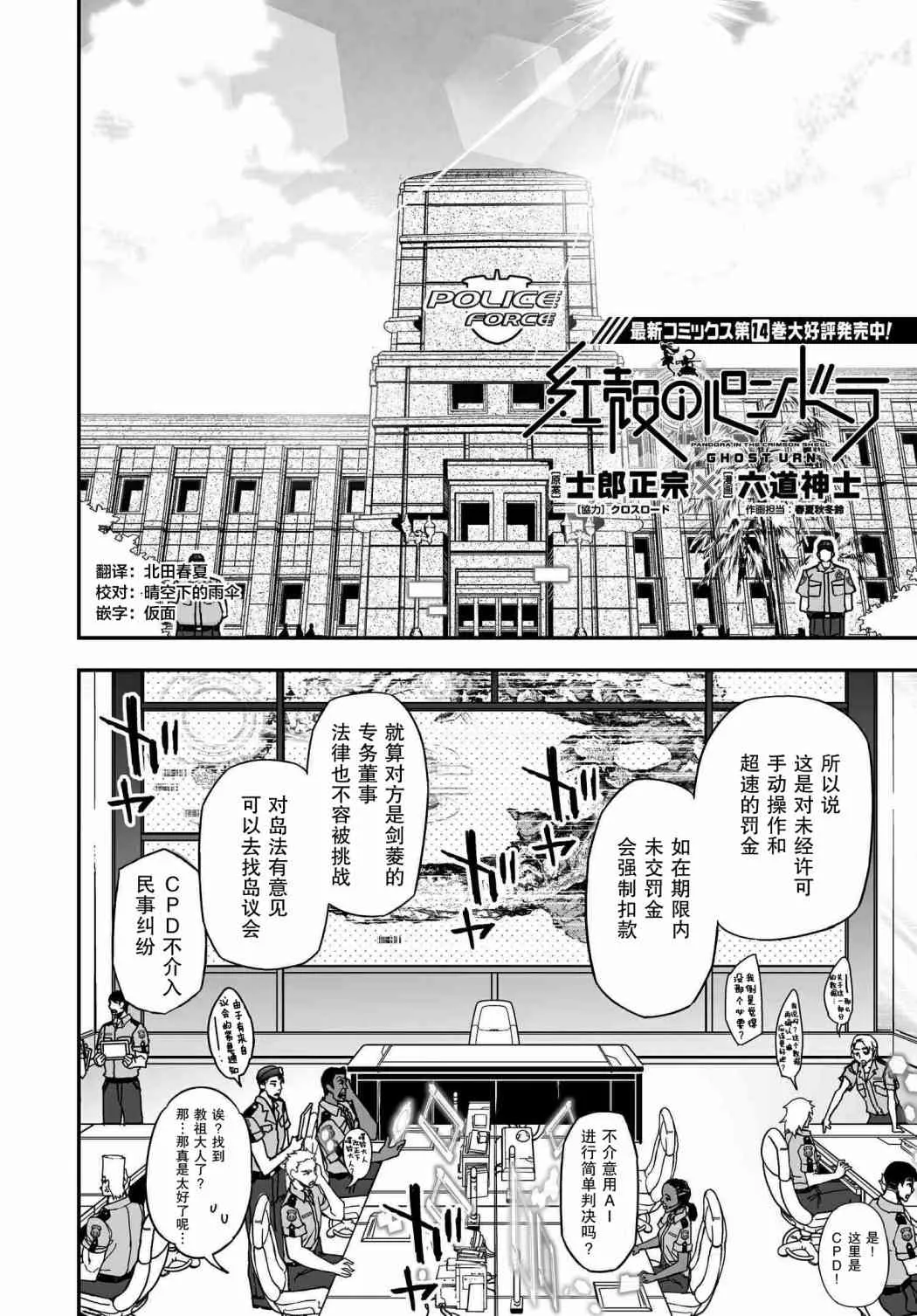 57话 第2页