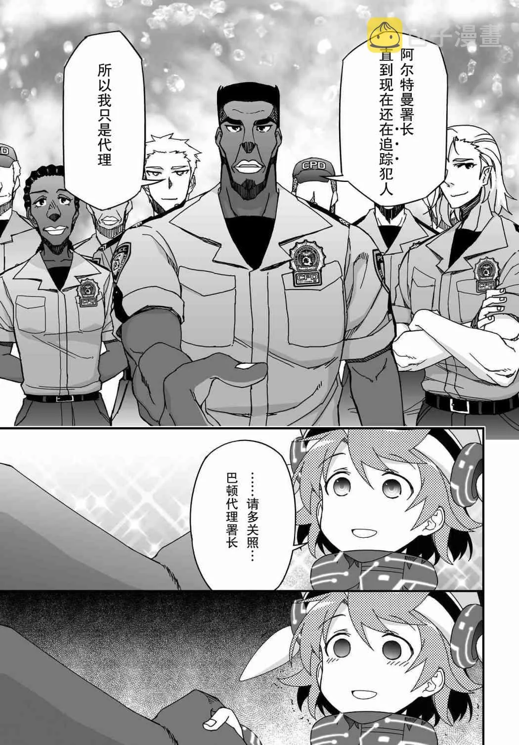 57话 第9页