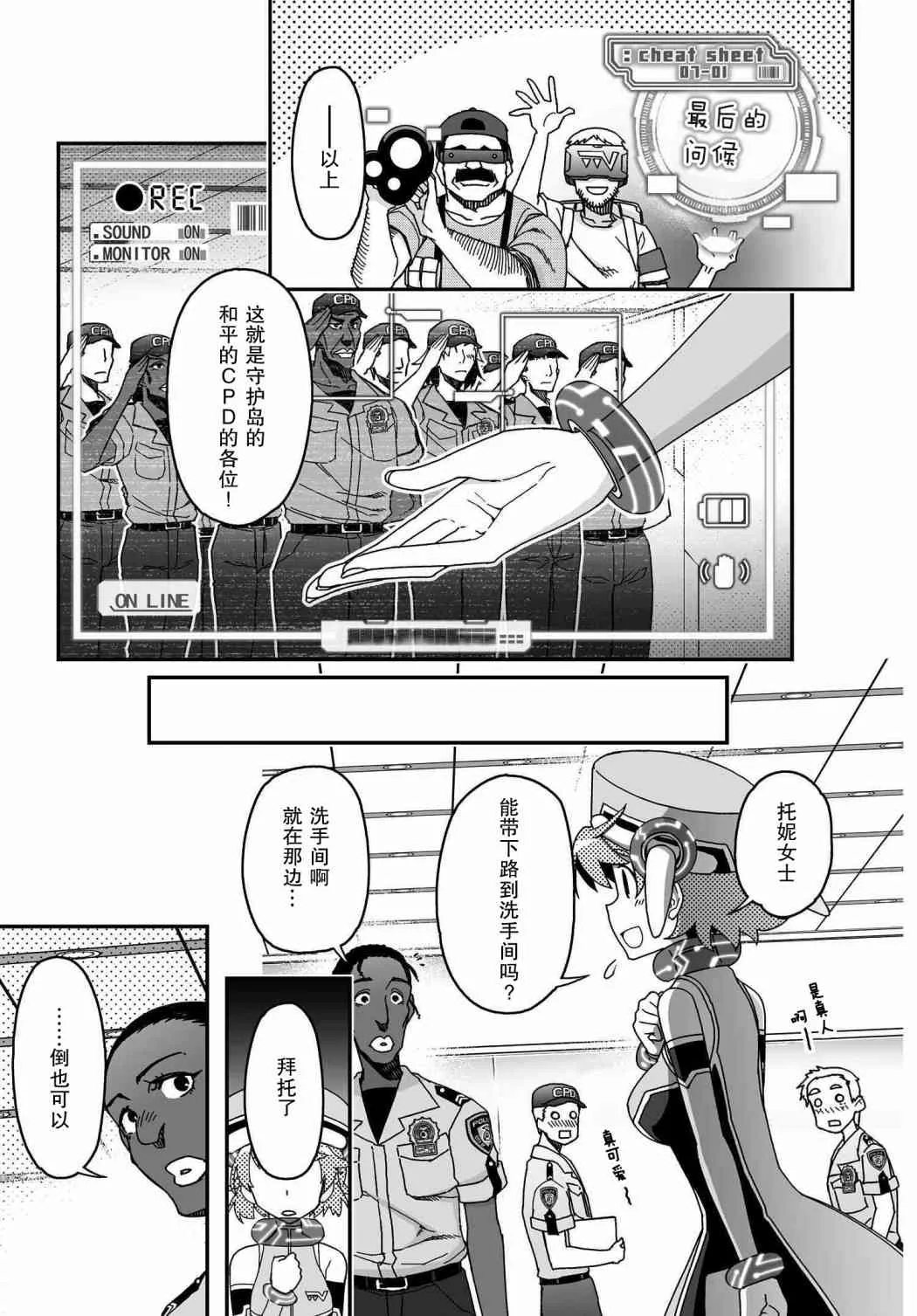 57话 第13页