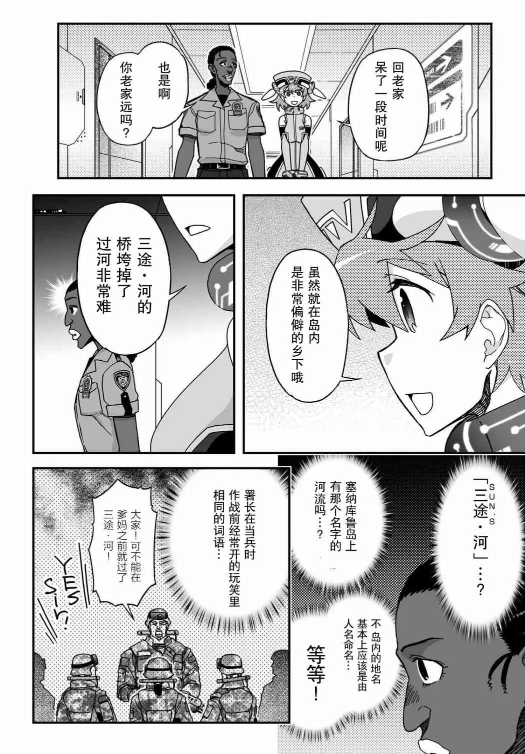 57话 第14页