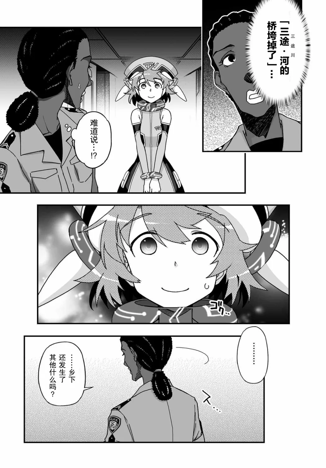 57话 第15页