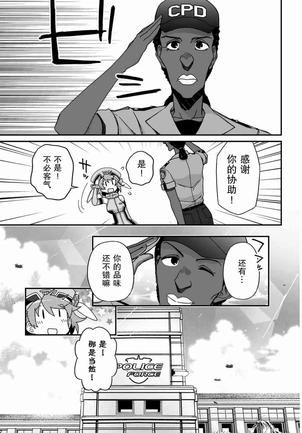 57话 第19页