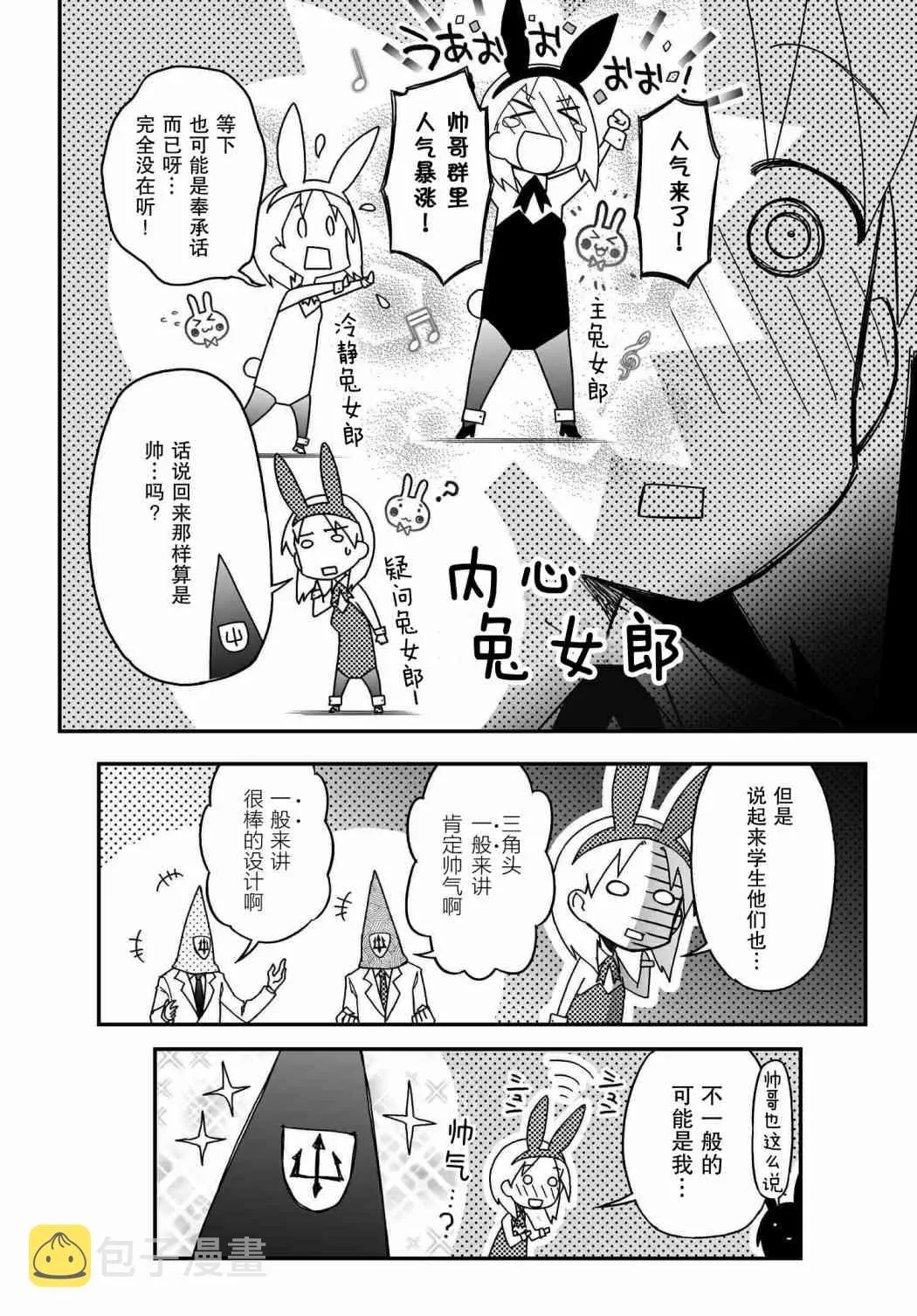 57话 第24页