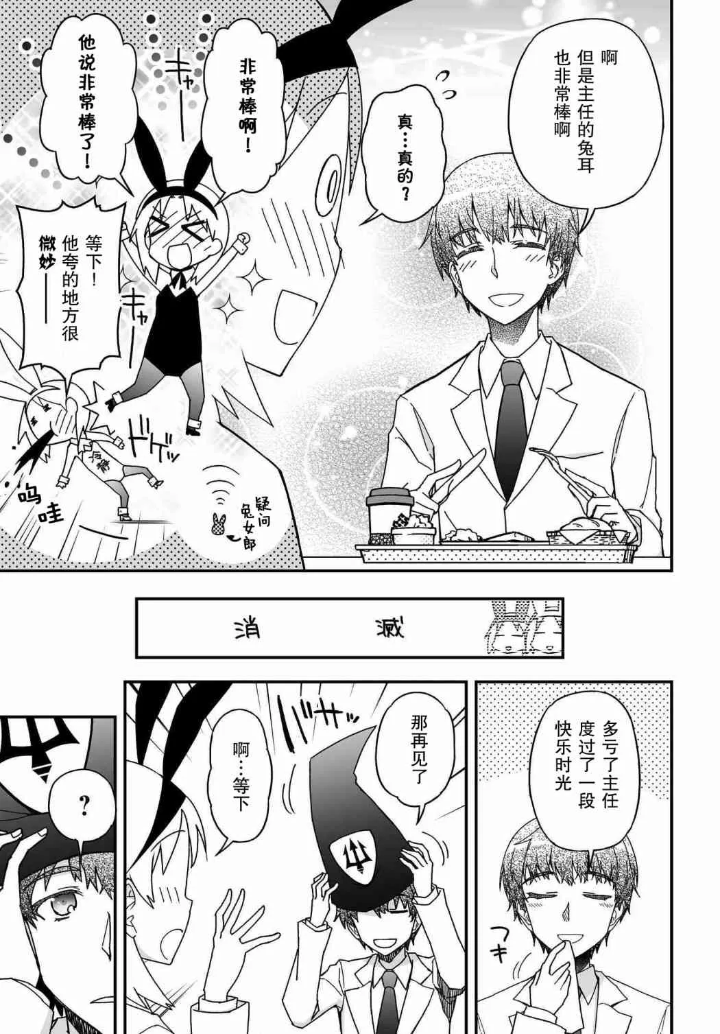 57话 第25页