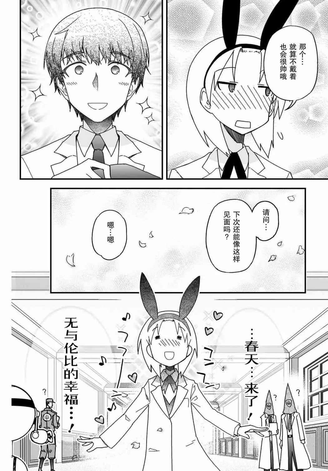 57话 第26页