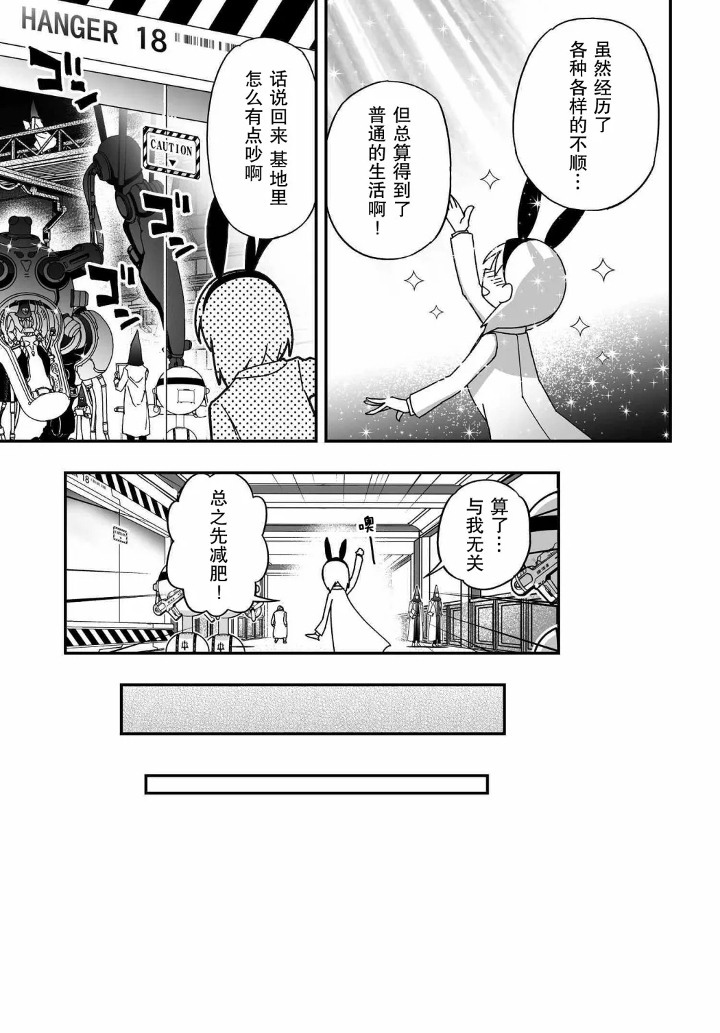 57话 第27页