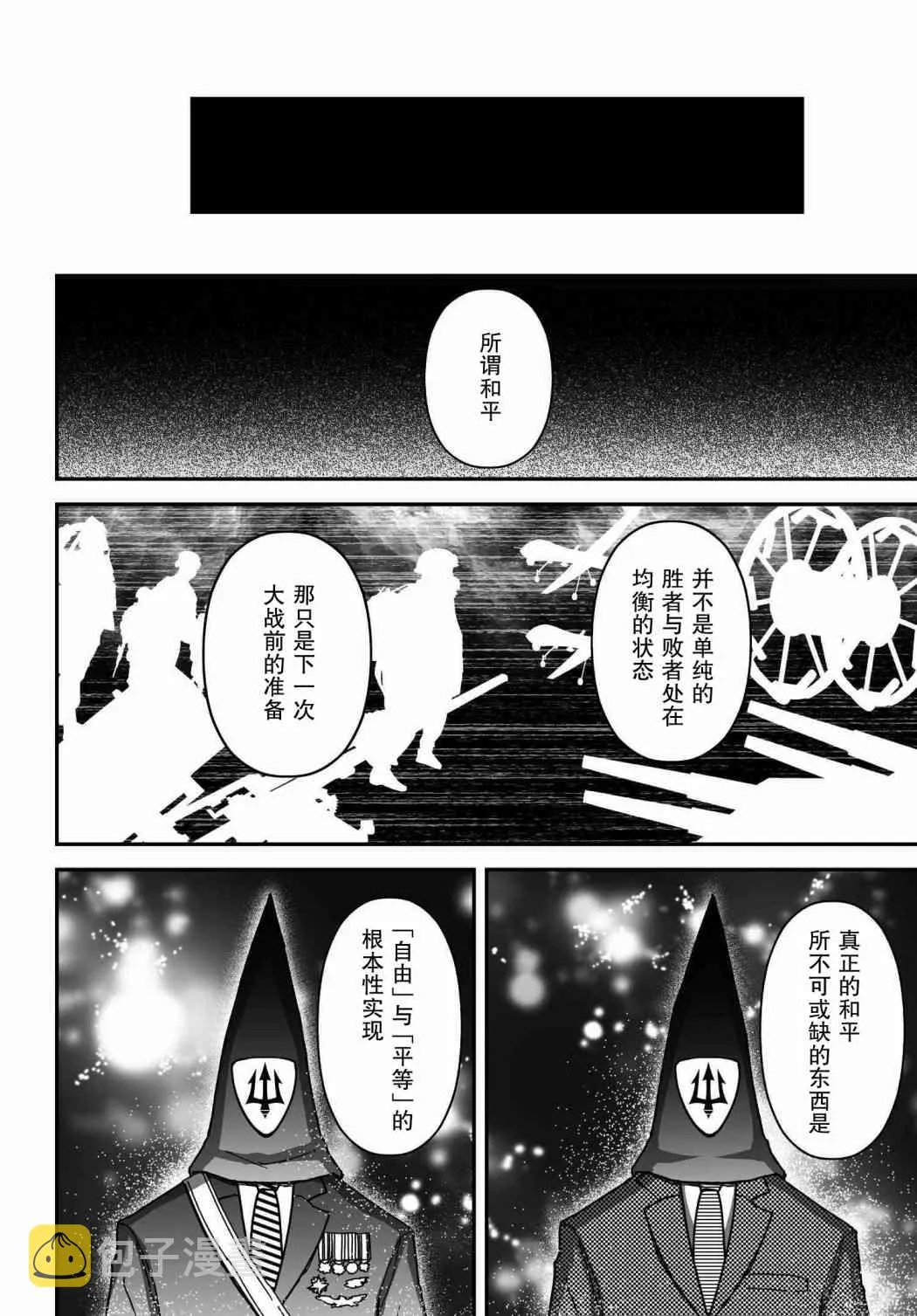 57话 第28页