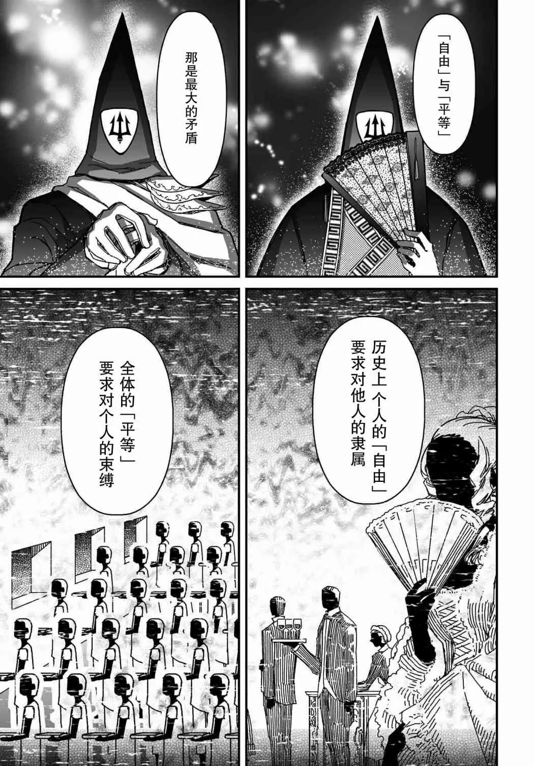 57话 第29页