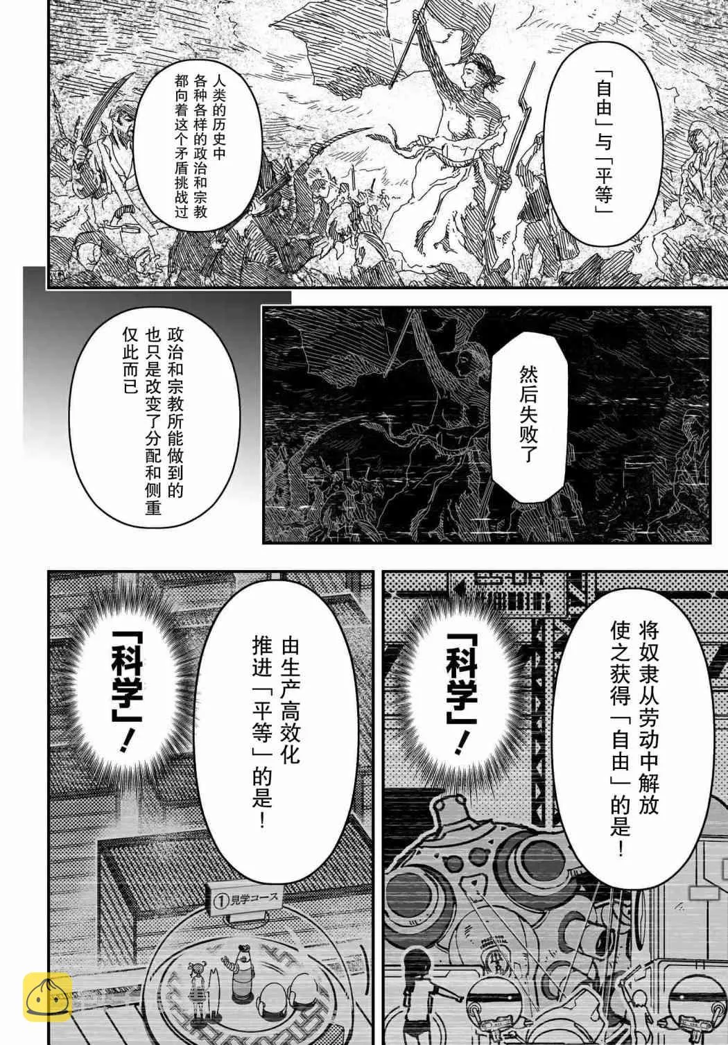 57话 第30页