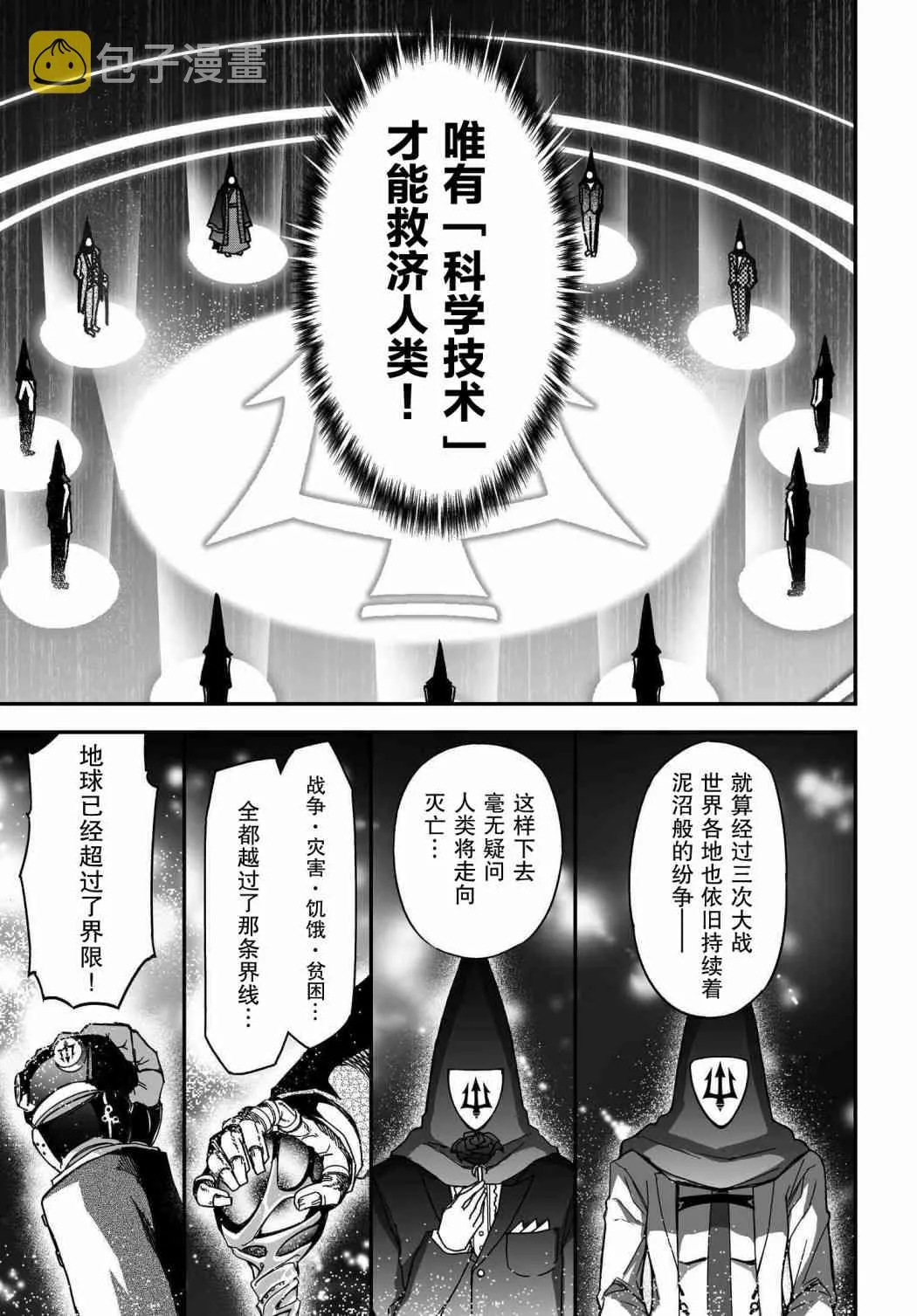 57话 第31页