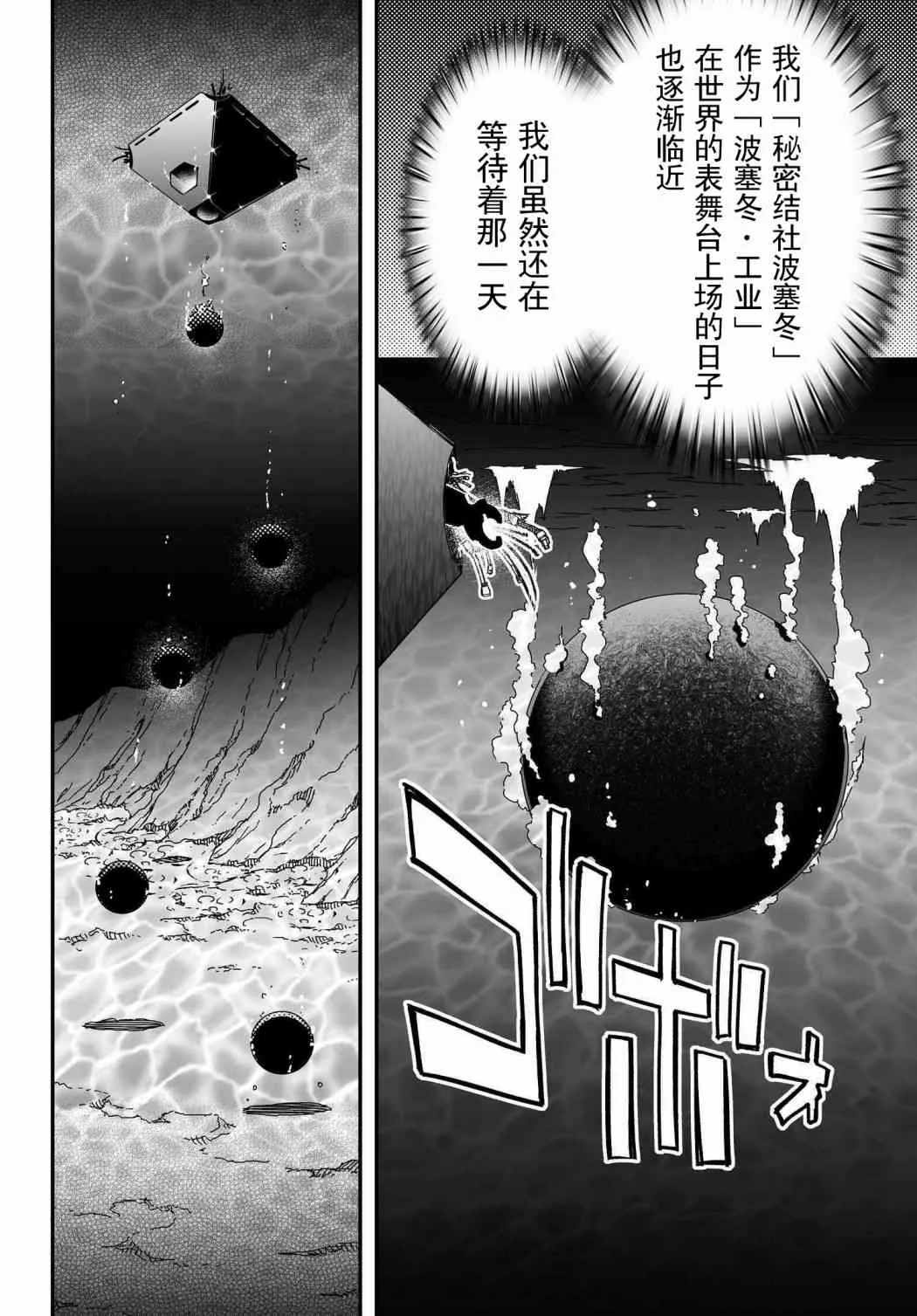 57话 第34页