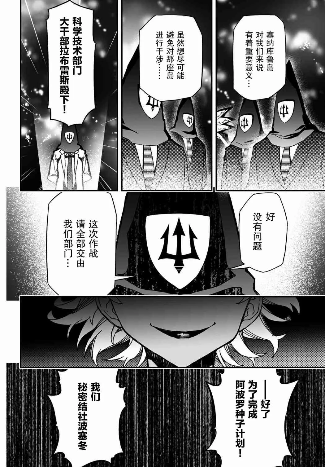 57话 第36页