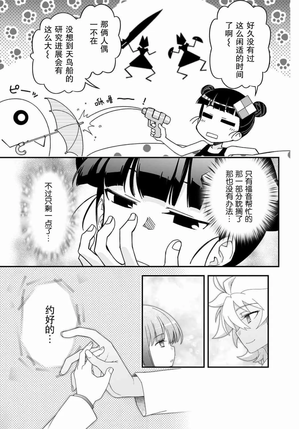 57话 第39页