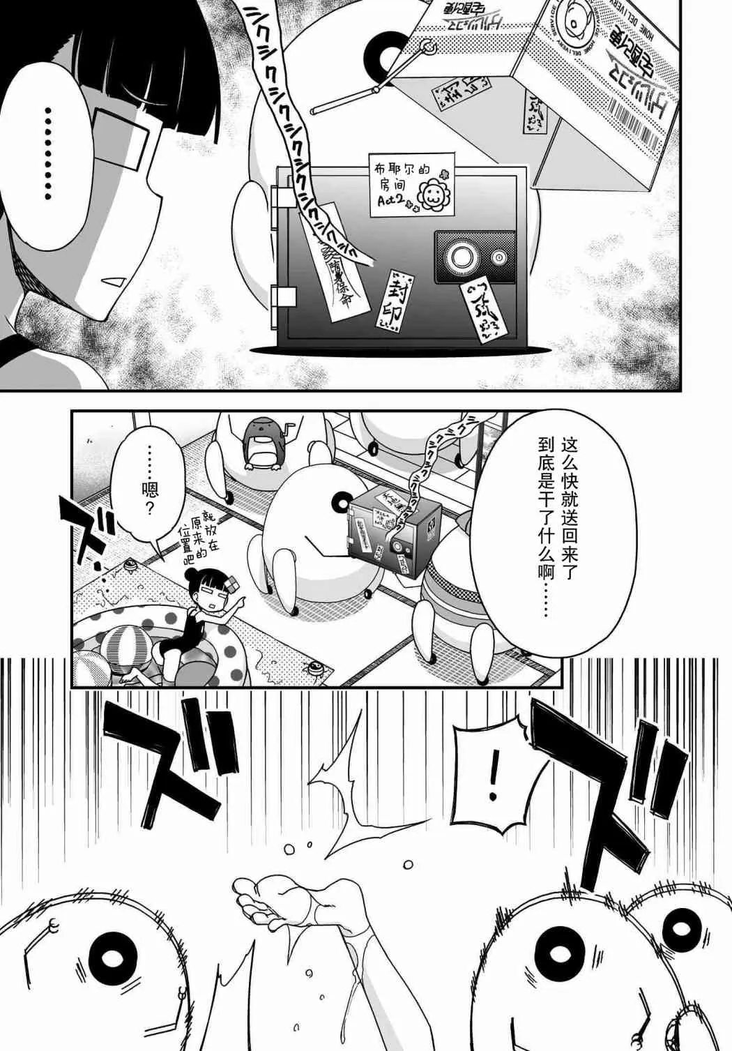 57话 第41页
