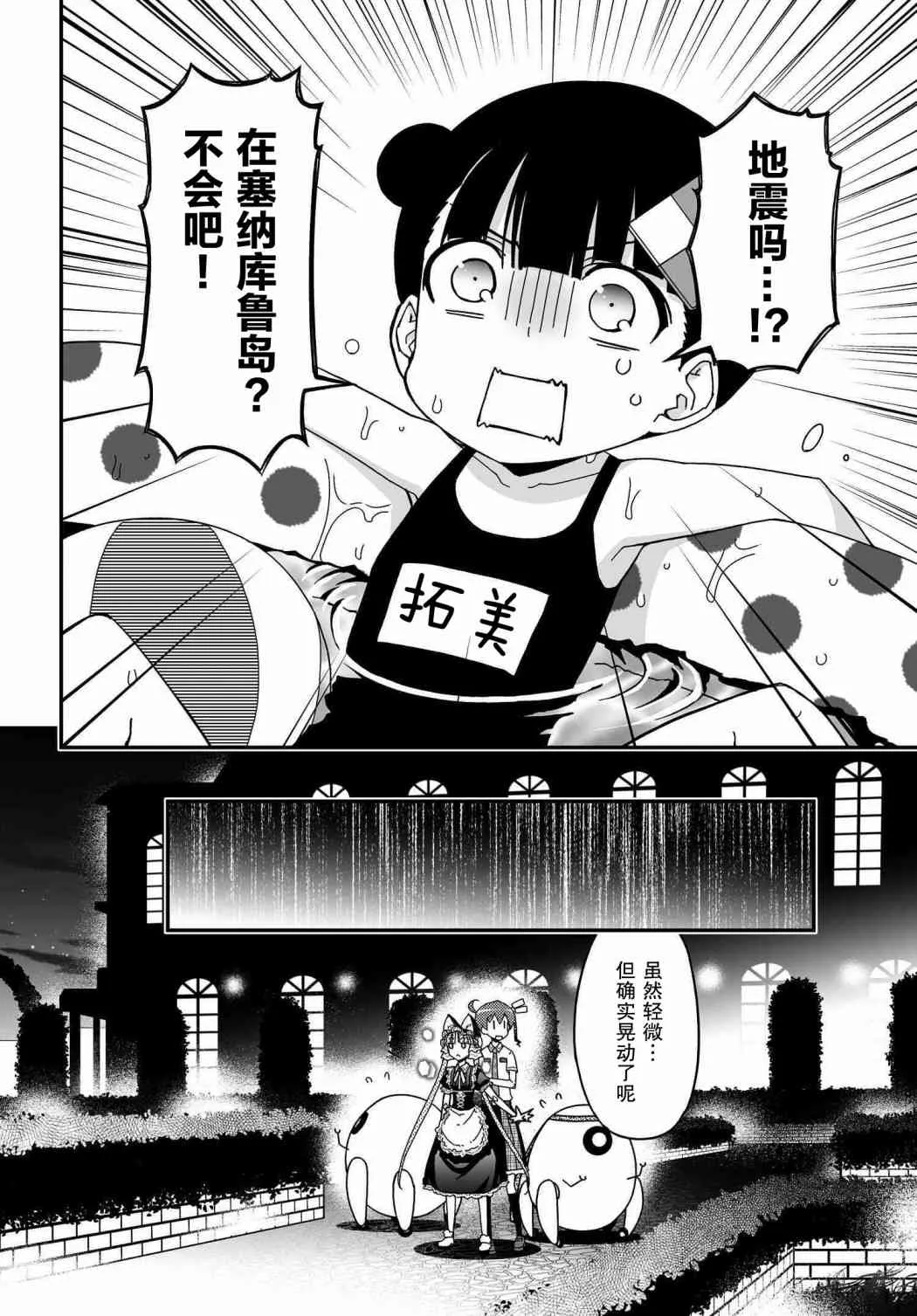 57话 第42页
