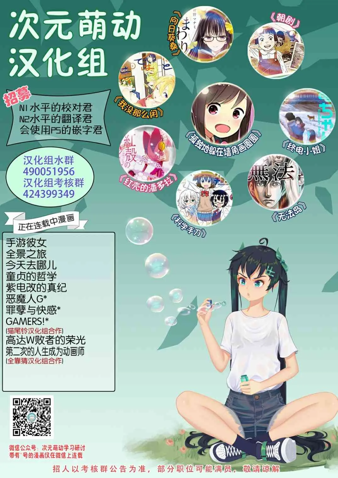 57话 第48页