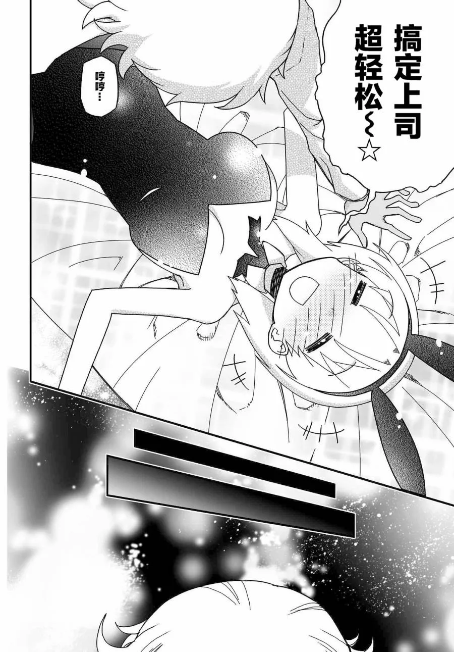 56话 第12页