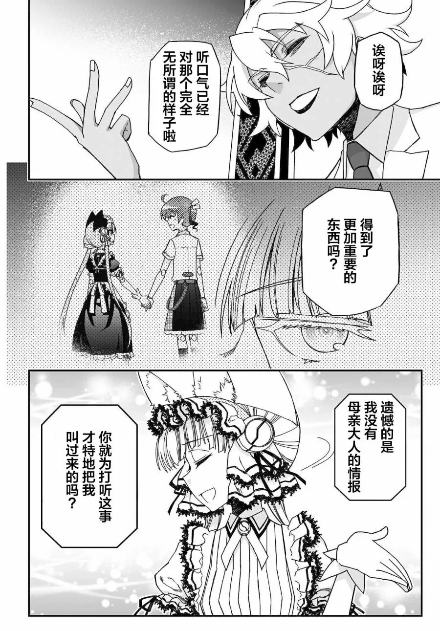 56话 第20页