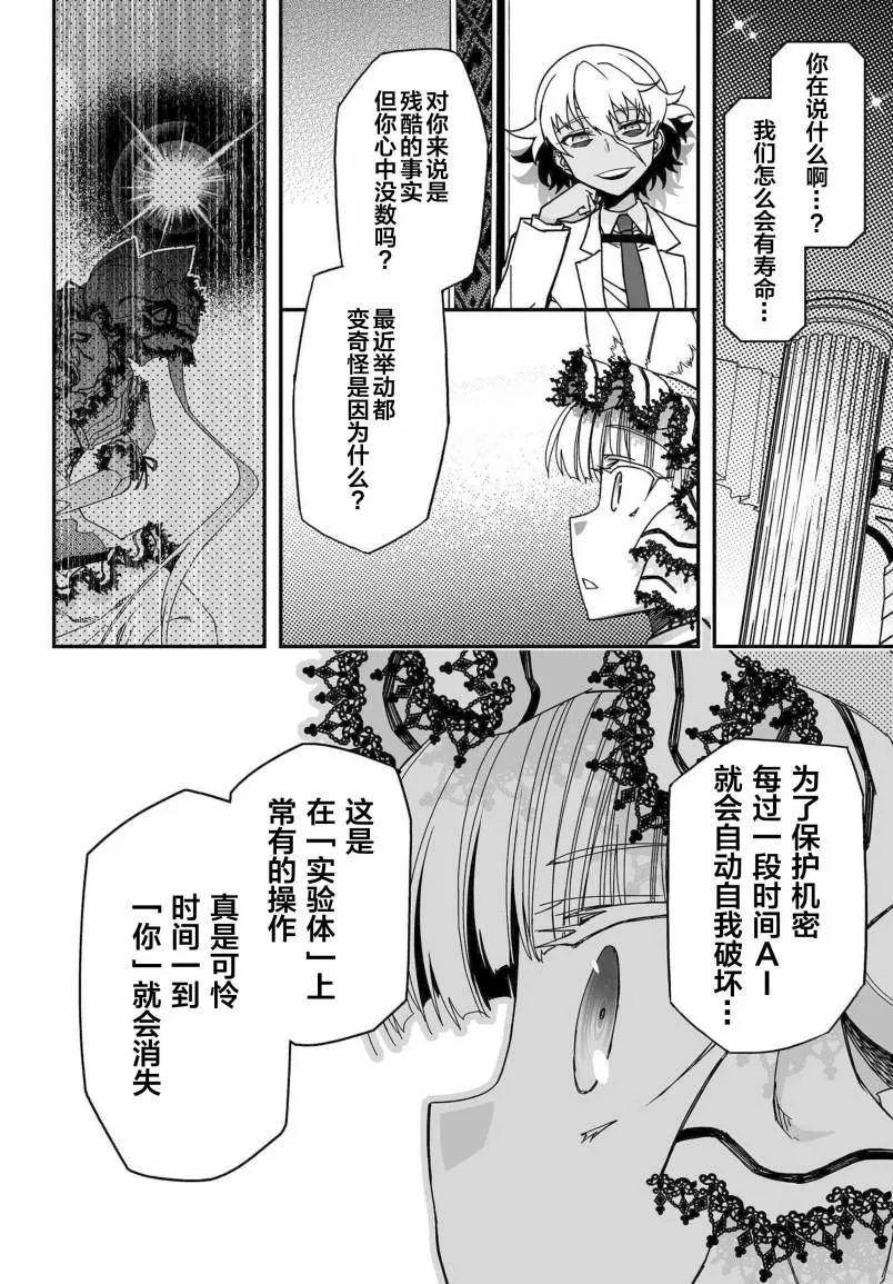 56话 第22页