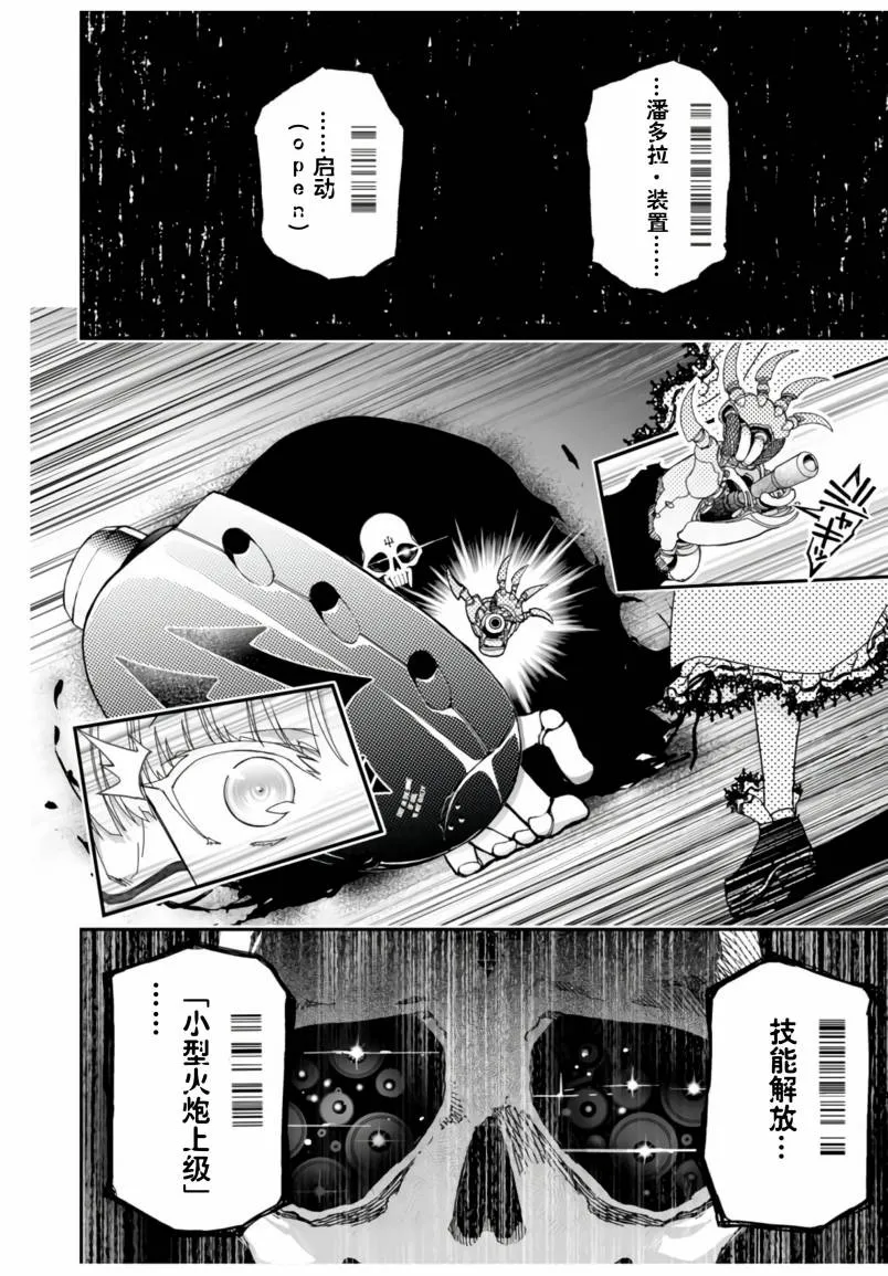56话 第34页