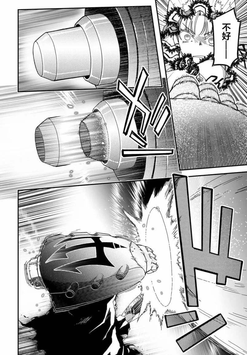 56话 第38页