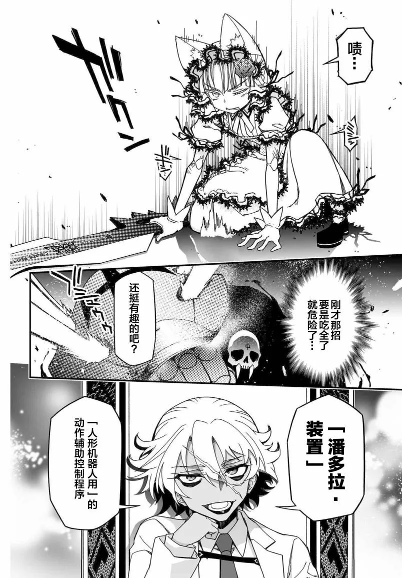 56话 第40页