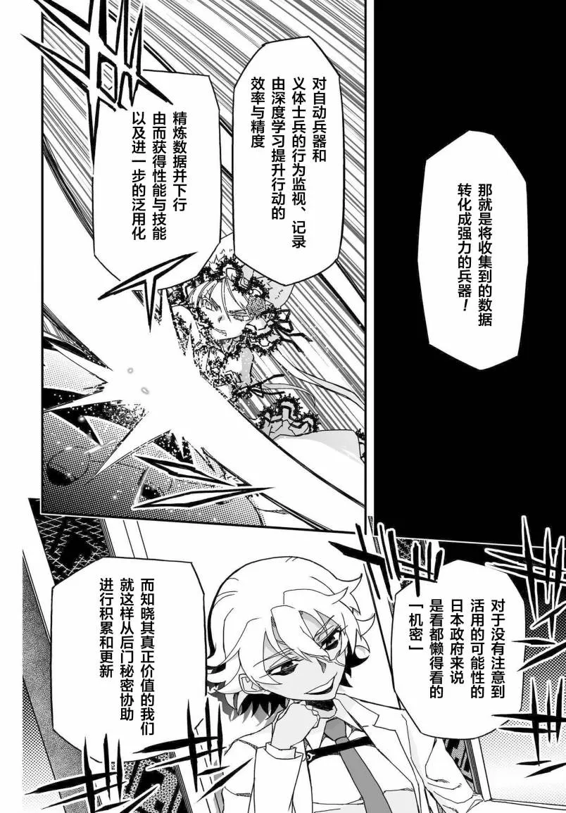 56话 第42页