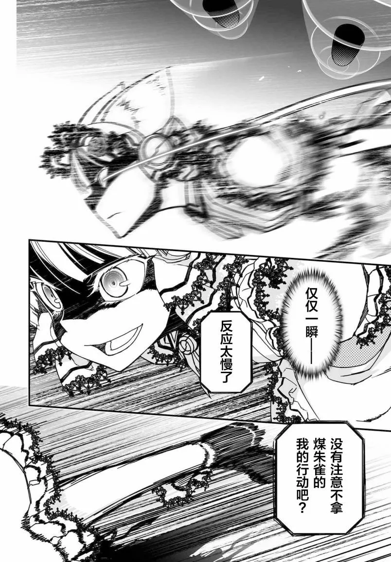 56话 第56页