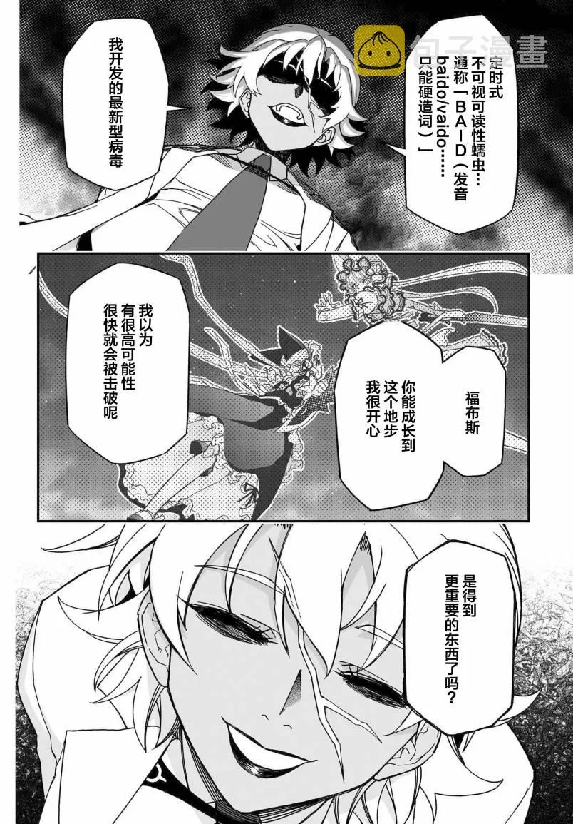 56话 第66页