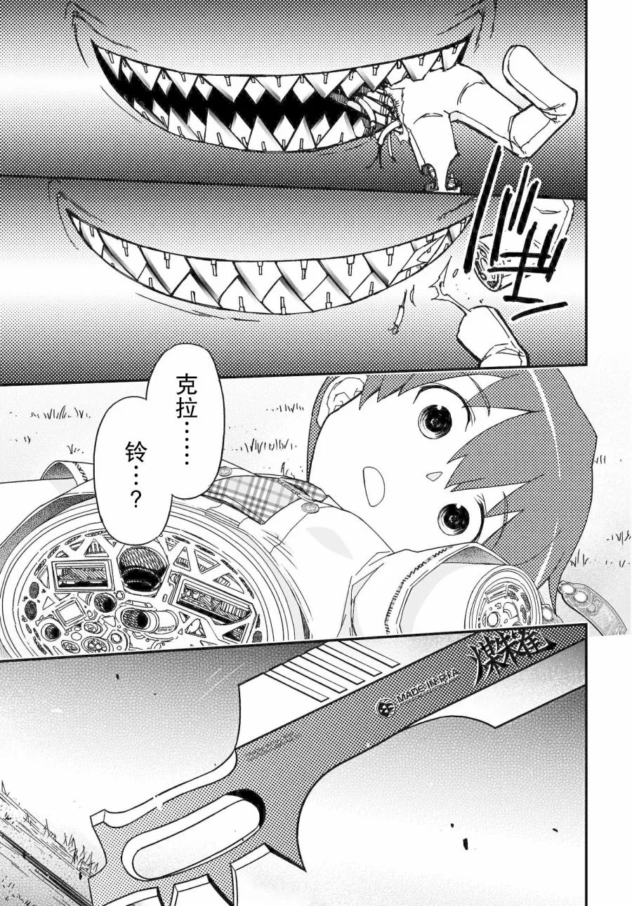 55话 第3页