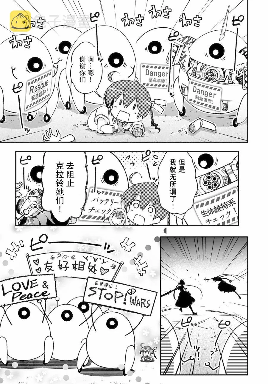 55话 第17页