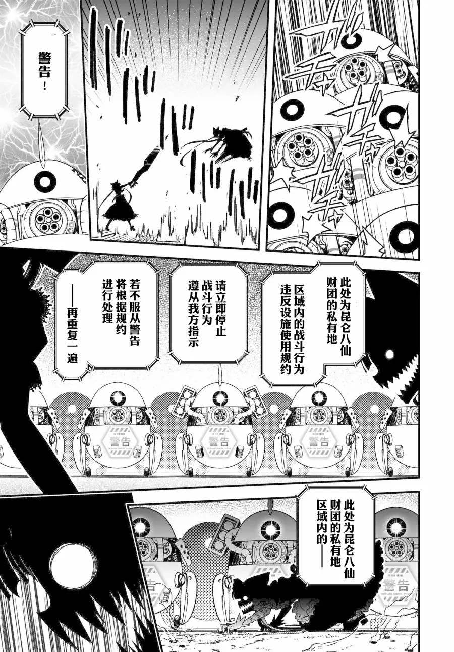 55话 第19页