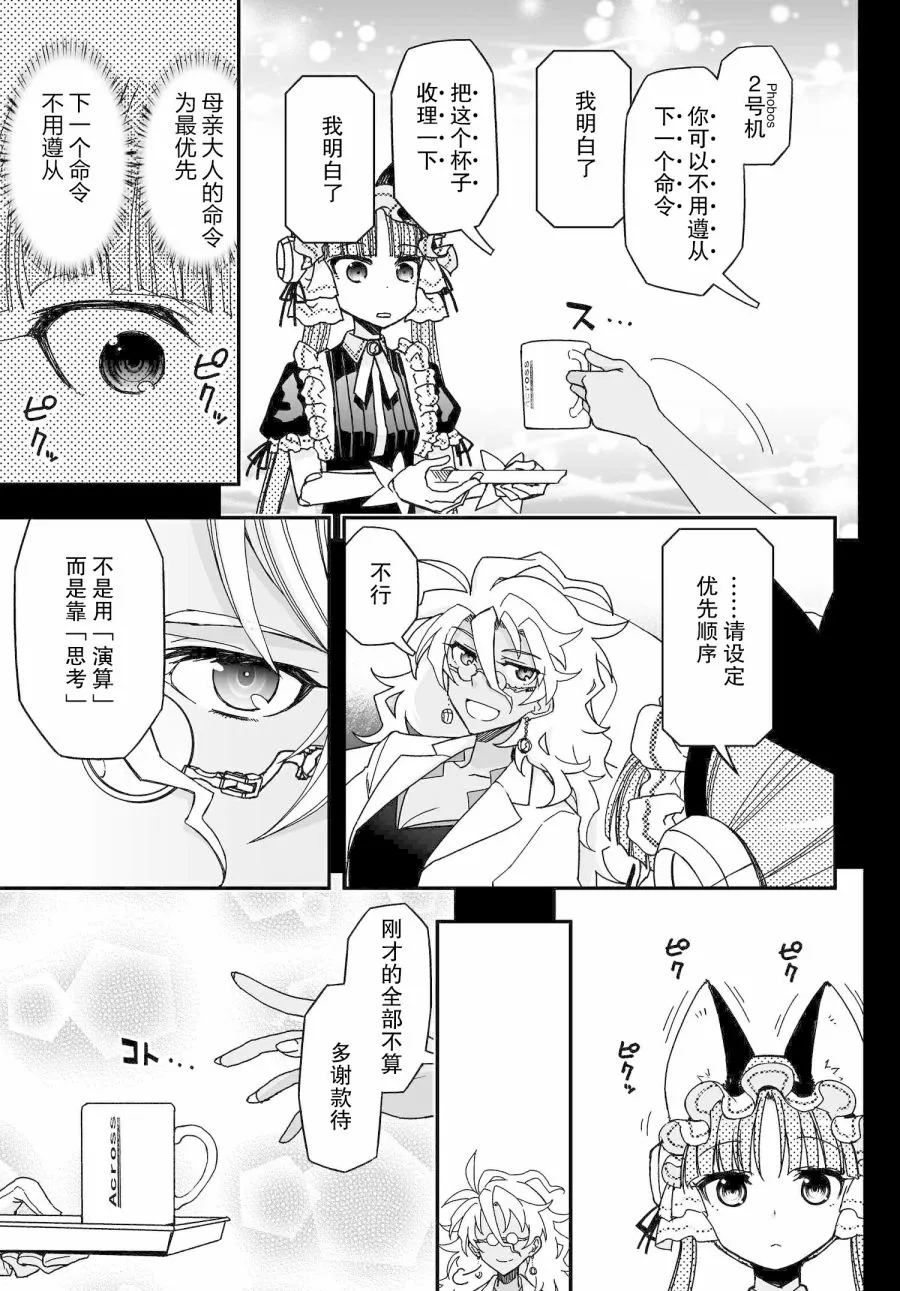 55话 第33页
