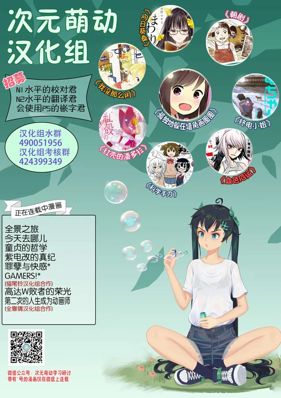 55话 第49页
