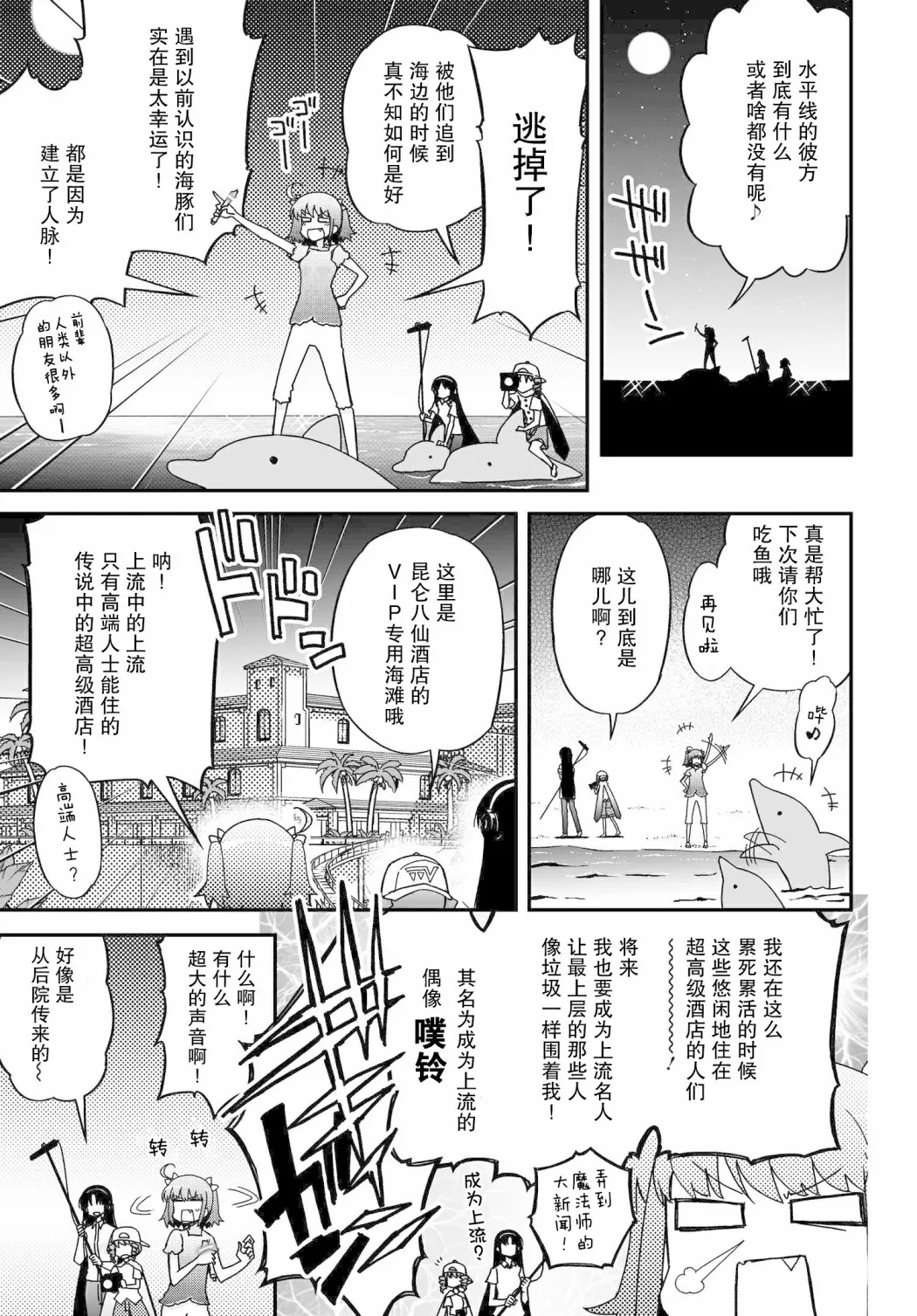 14卷番外 第1页