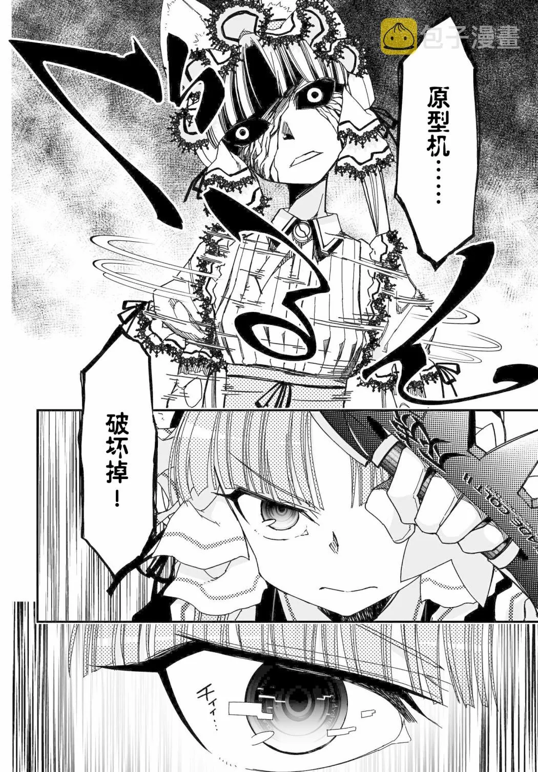 14卷番外 第8页