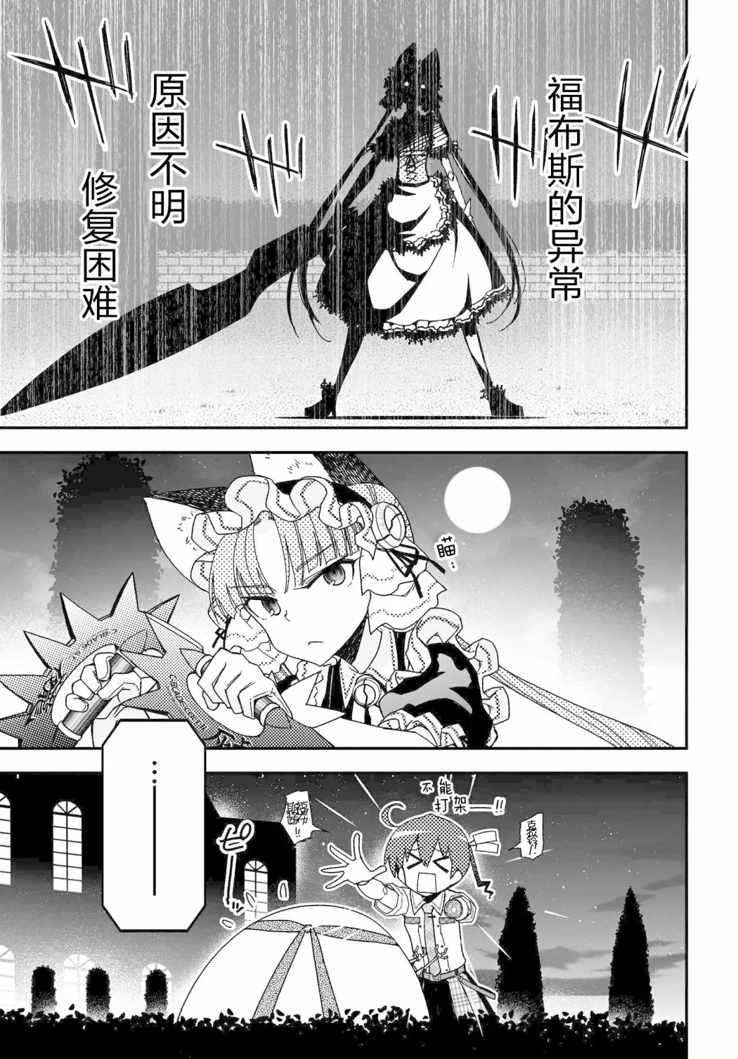 14卷番外 第9页