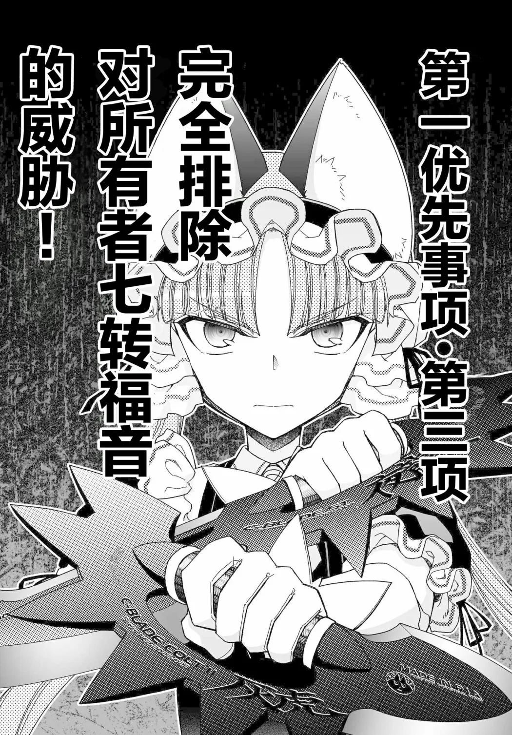 14卷番外 第10页