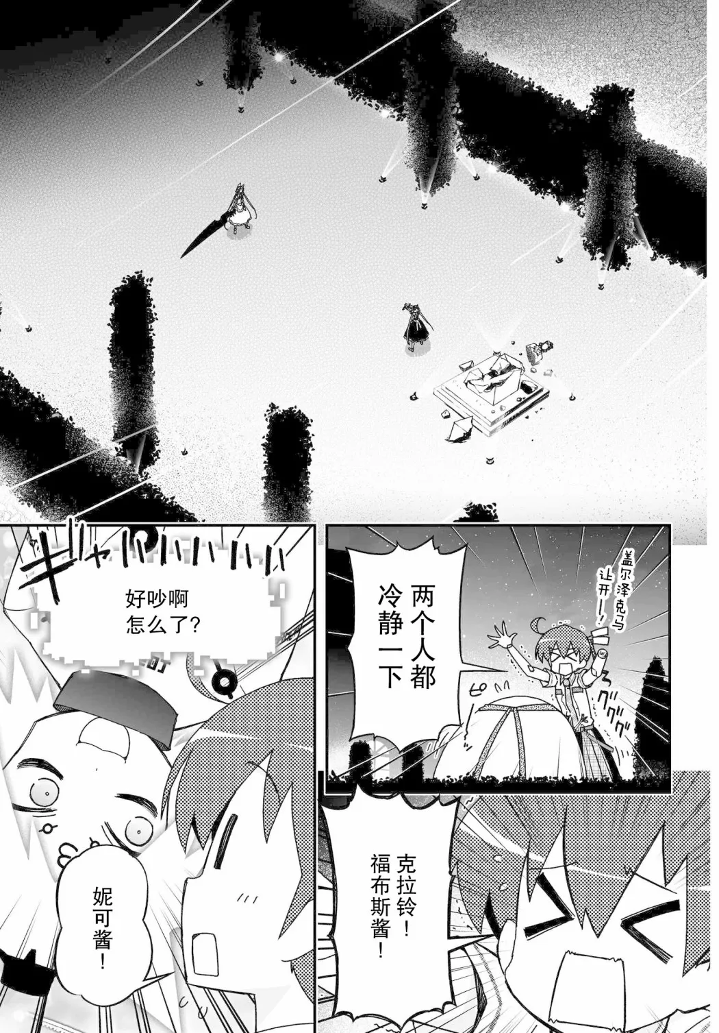 14卷番外 第11页