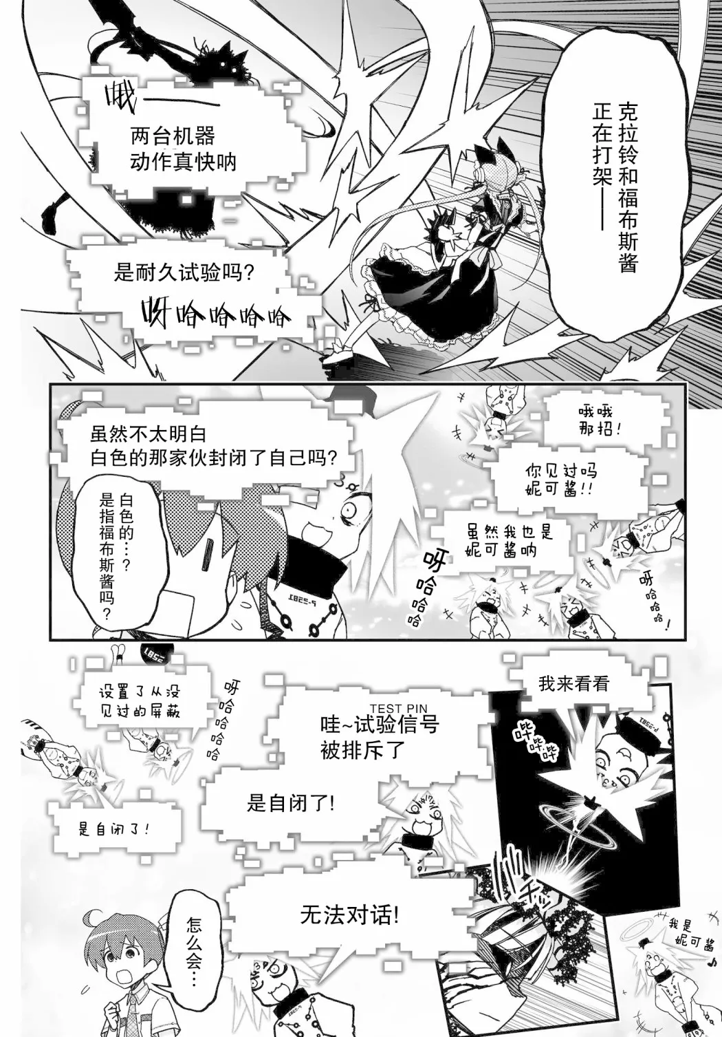 14卷番外 第12页