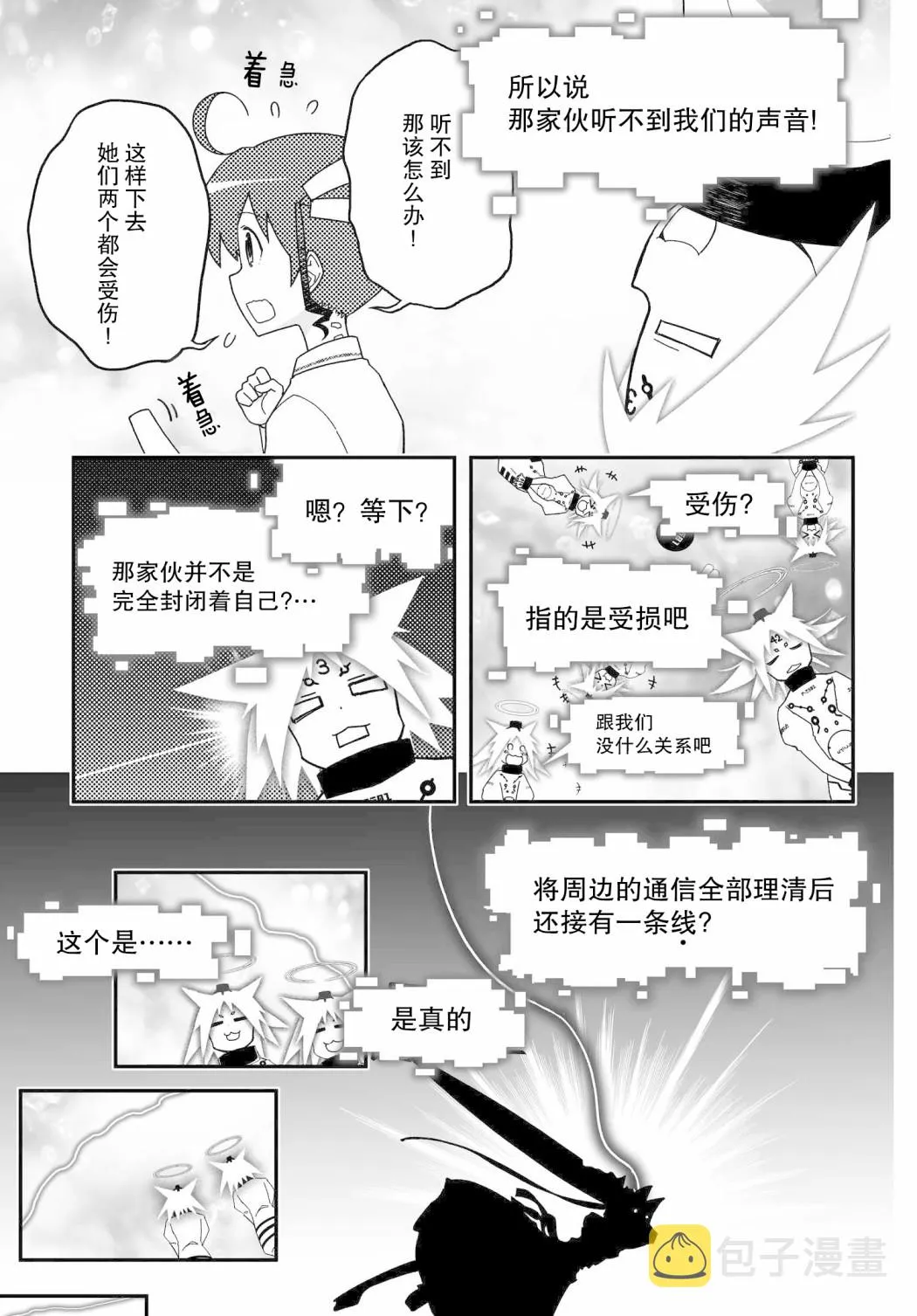 14卷番外 第13页