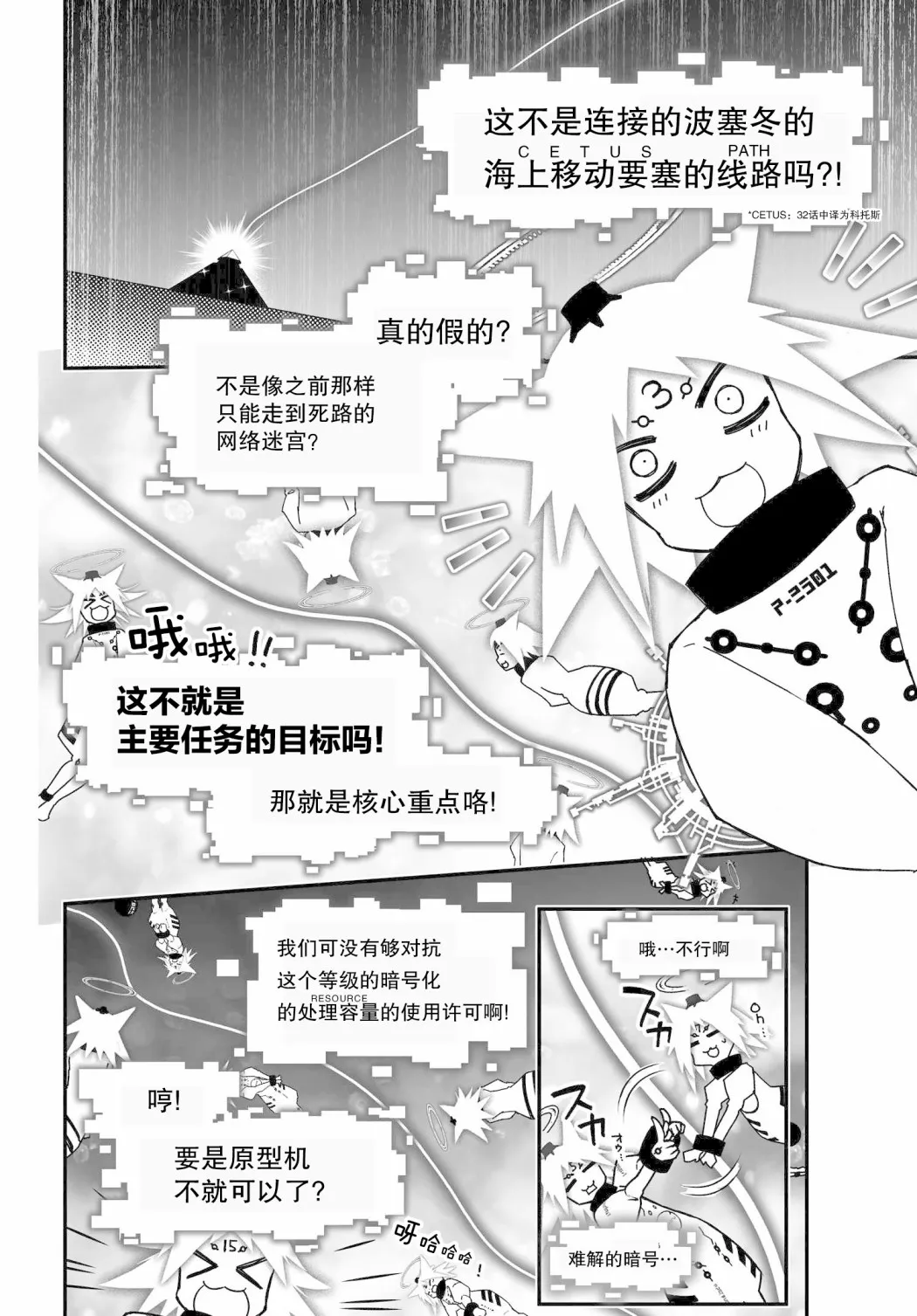 14卷番外 第14页