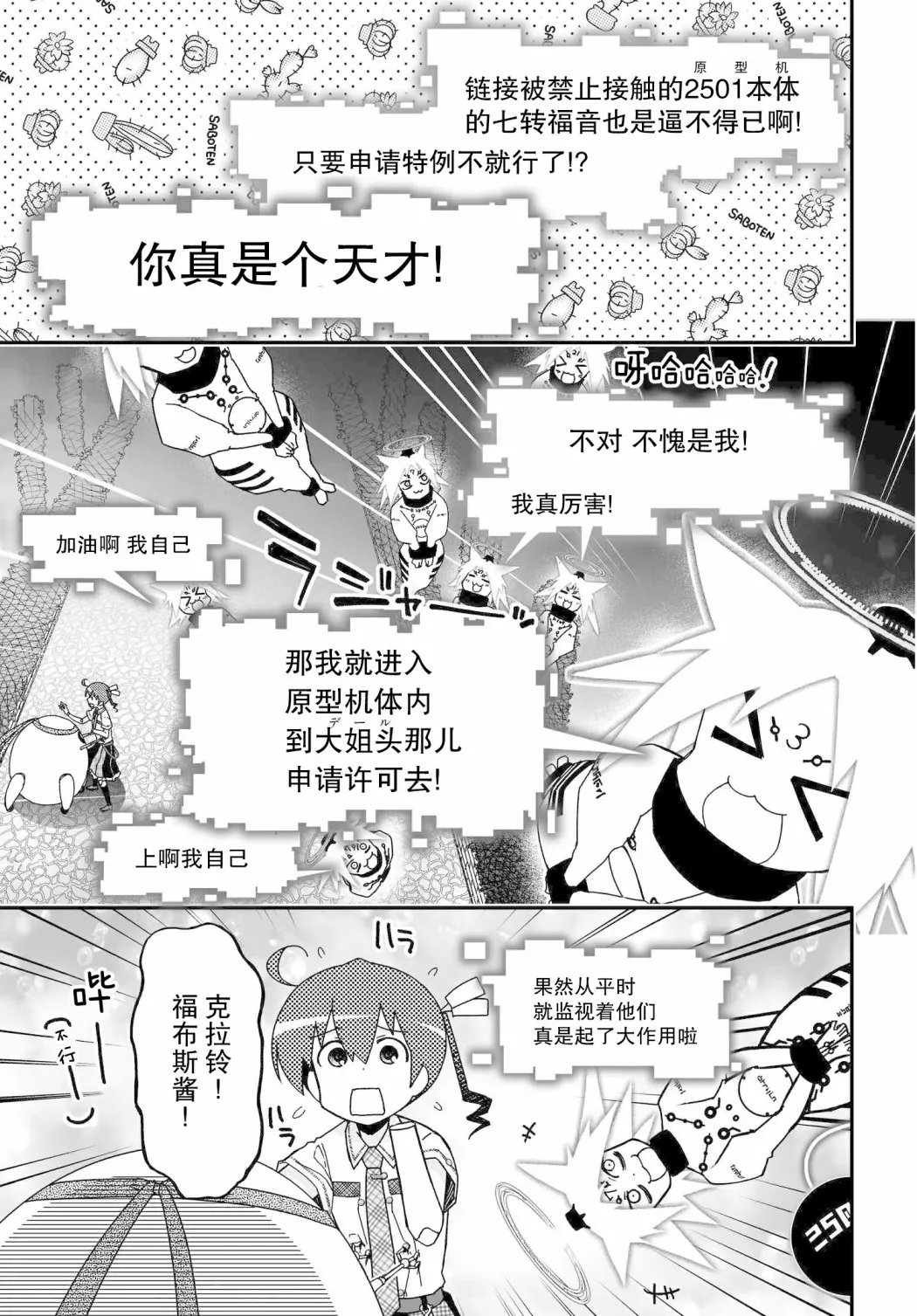 14卷番外 第15页