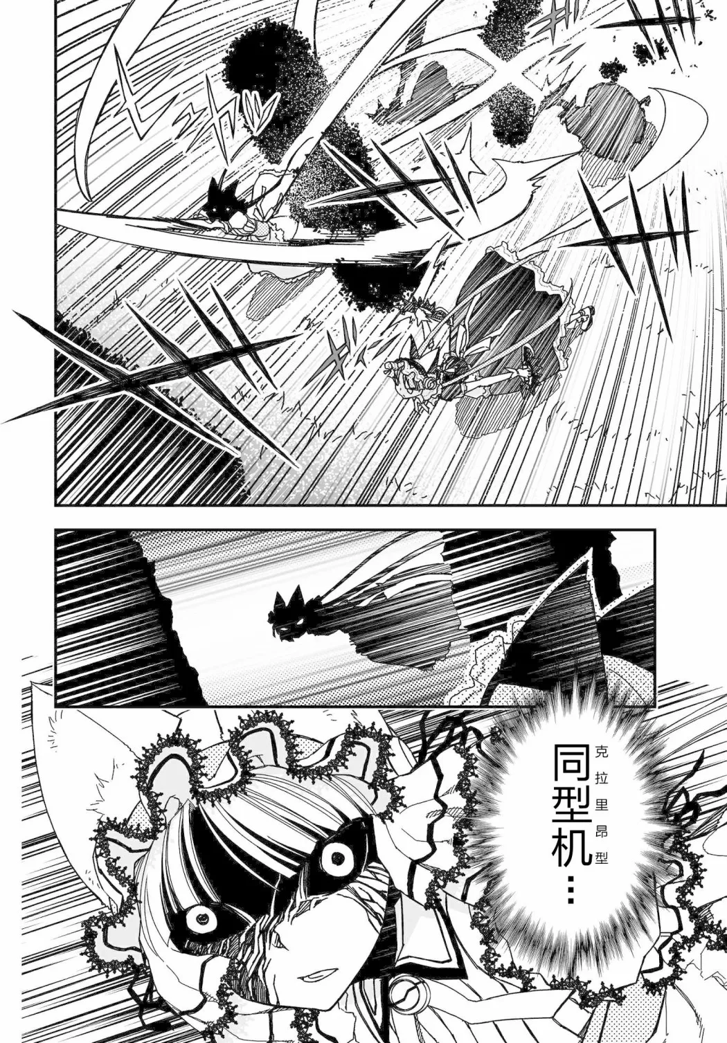 14卷番外 第16页