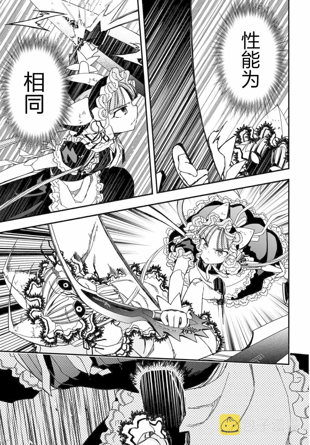 14卷番外 第17页
