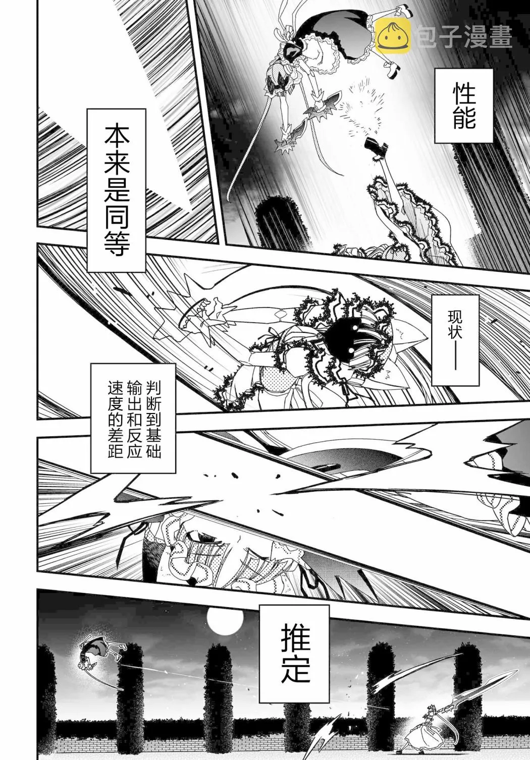 14卷番外 第18页