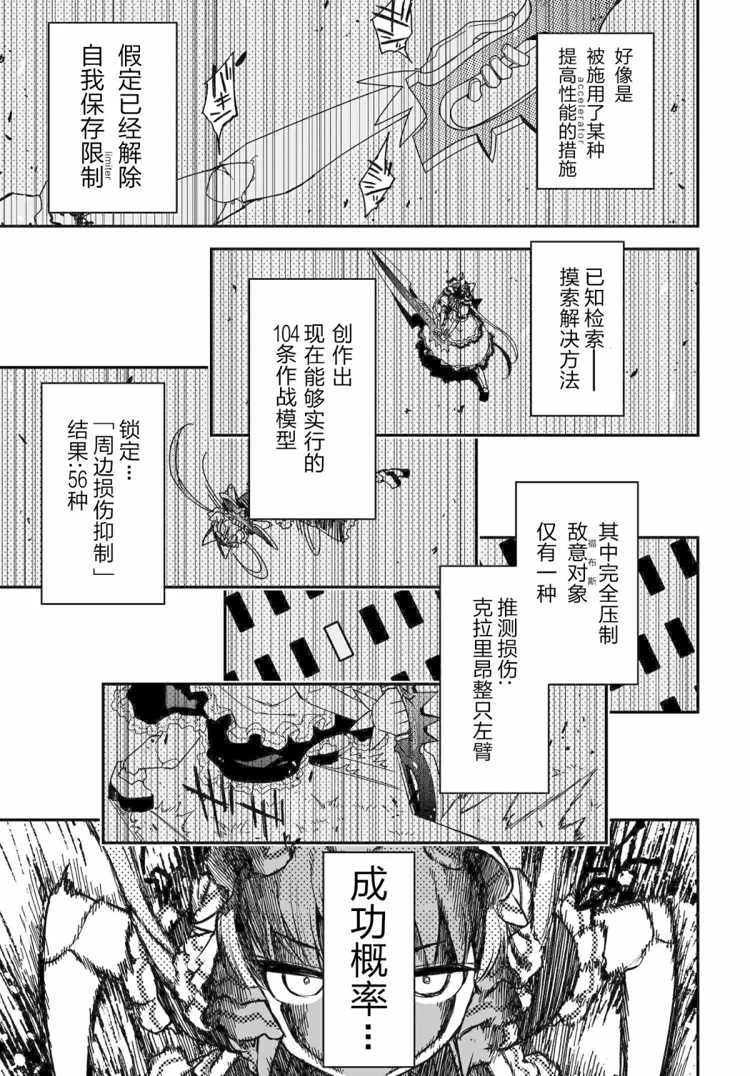 14卷番外 第19页